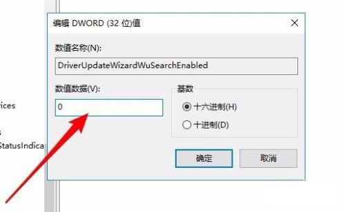 怎么禁止Win10自动更新驱动