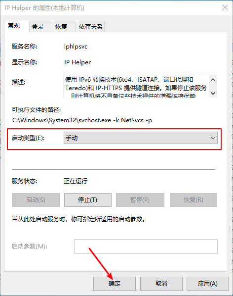 Win10有哪些不必要的服务可以关