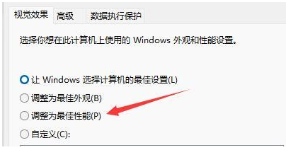 Win11更新后电脑很慢卡顿解决方法