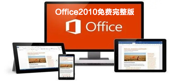 Office2010Ѱô_Office2