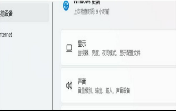 Win11电脑怎么更新系统驱动？