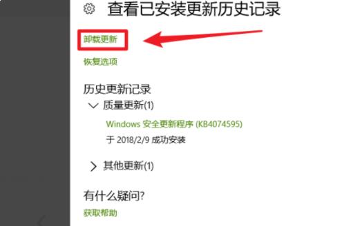 Win10电脑更新后鼠标键盘不能使用怎么