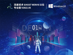 ȼ Ghost Win10 32λ רҵ V2022.05
