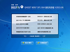 ȼ GHOST WIN7 SP1 X64 װ V2015.0664λ