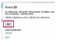 Win7²ʱʾ0X80070643ô죿