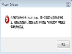 Win7ϵͳWindows Defenderִ0X800106BAĽ