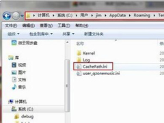 Win7ϵͳ޸QQMusicCache·