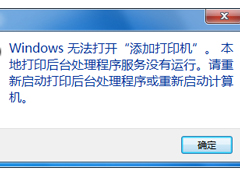 Win7޷Ӵӡô죿Win7޷ӴӡĽ