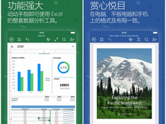 iOS΢Word/Excel 2.0Ҫ