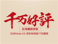 Note 4Xٳر棺ع17ս