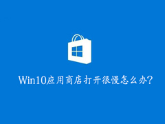 Win10Ӧ̵򿪺ô죿