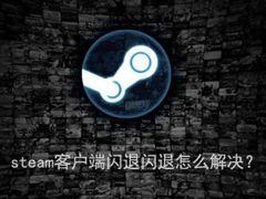 steamͻôsteamͻ˵ֽ취