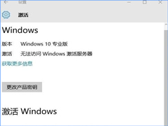 Win10רҵʾ޷Windowsô죿