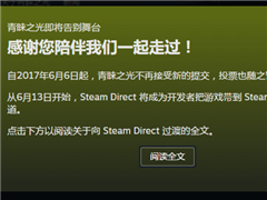 SteamʽƳSteam Direct֮Greenlight