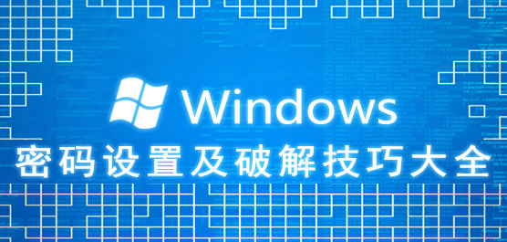 Windowsϵͳüƽ⼼ɴȫ