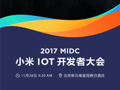 1128գСٿ׽IoTߴᡰ2017 MIDC