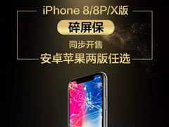 iPhone XֱӻƳiPhone8/8P/X