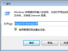 ʾ޷ҵdwmapi.dllļô죿