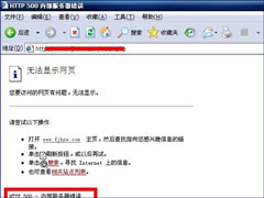 Win10򲻿httpsվʾhttp 500 ڲν