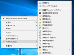 Win10ʹFileMenu ToolsҼ˵ķ