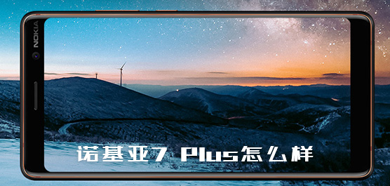 ŵ7 PlusôNokia 7 Plus