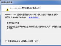 Win7ϵͳkxescore.exeѾֹͣô죿