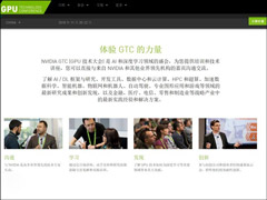 򹫲GPU·ͼNVIDIA1120վٰGTC China 2018