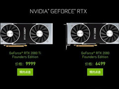 6499ԪNVIDIA RTX 2080/2080 TiԿھԤԼԤԼַ