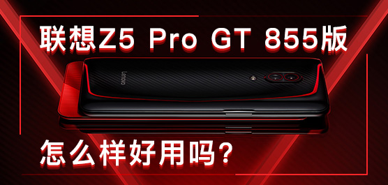 Z5 Pro GT 855ô