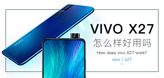 vivo X27ô