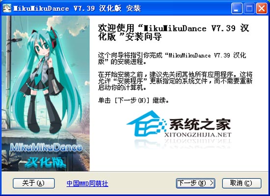 MikuMikuDance V7.39 װ