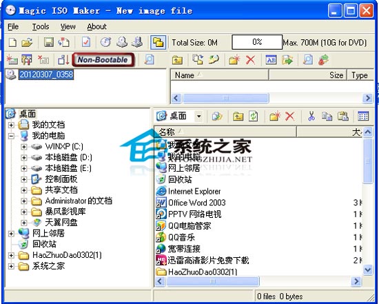 MagicISO Maker(CD/DVD༭) V5.5 Build 0281 ɫر