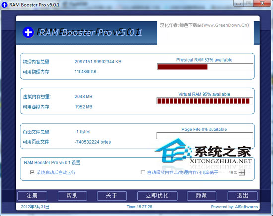 RAM Booster Pro (ڴŻ) v5.0.1 ɫ