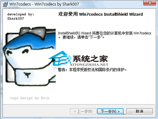 Win7codecs V3.6.0 Final ԰װ