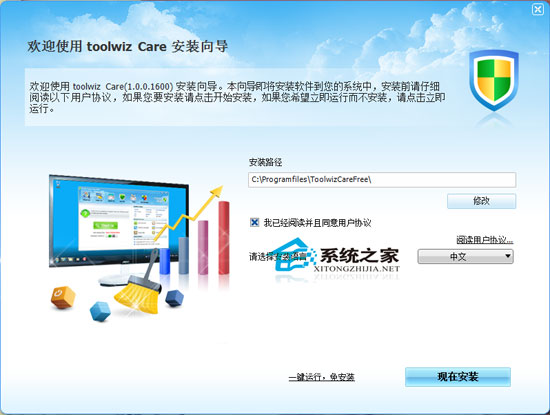 Toolwiz Care 2.0.0.2600 ɫЯ