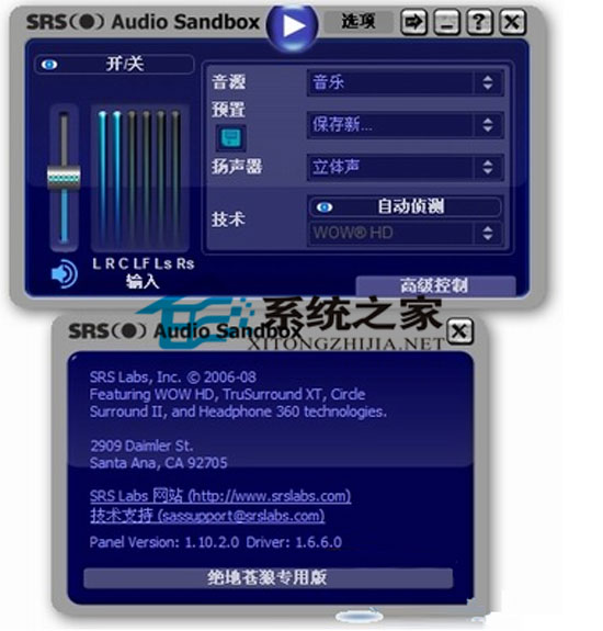 Чǿ(SRS Audio Sandbox) 1.10.2.0