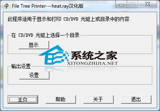 File Tree Printer V3.1.6.768 ɫ