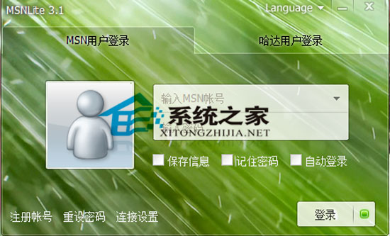 MSN Lite 3.1 Final(3.1.0.4260) ɫѰ