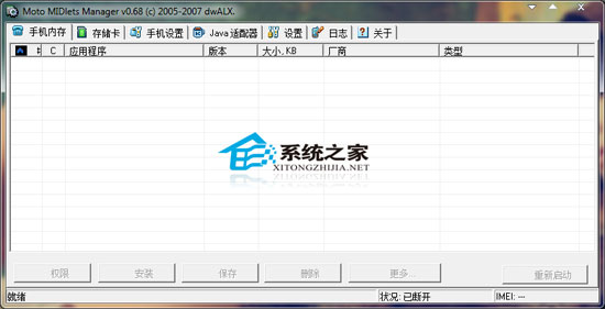 Moto MIDlets Manager V0.68 ɫ