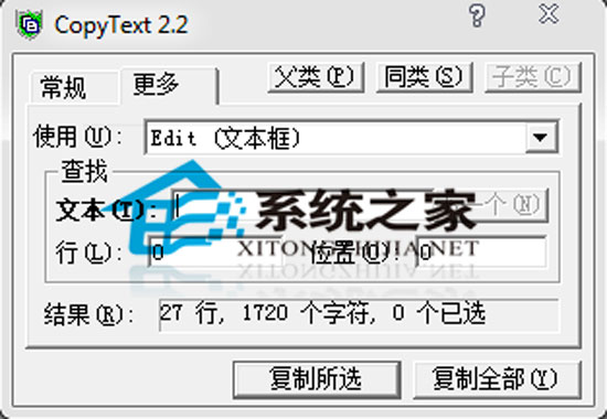 CopyText(񴰿ֹ) V2.2 ɫ