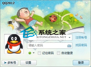 騰訊qq2012 (3428) 便攜綠色版