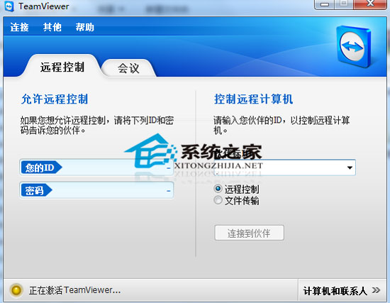 TeamViewer 7.0.13852 ɫЯ