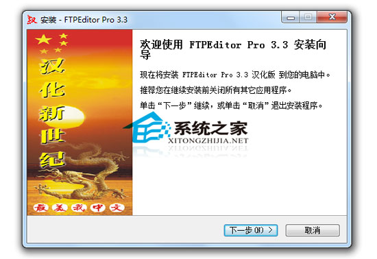 FTPEditor Pro v3.3 