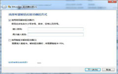 ͨwin7BitLockerʵU̼