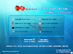 ѻ԰ GHOST WIN7 SP1 X86 װ콢 V2014.1132λ