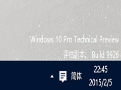 Win10 9926½֪ͨ硢뷨ͼʧĽ