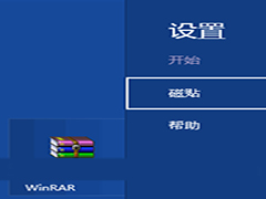 Win8ڿʼĻӹߴ