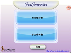 FoxVideoConverter(ʽת) V1.0 ԰