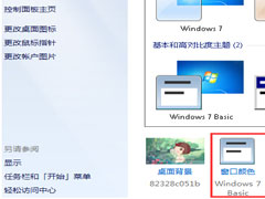 Win7͸ȵ÷