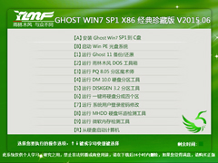 ľ GHOST WIN7 SP1 X86 ذ V2015.0632λ